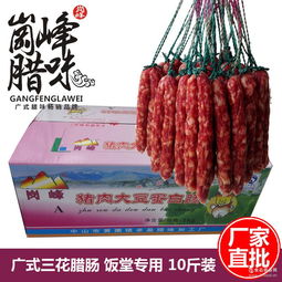 廣式臘腸 廣式臘腸價(jià)格 報(bào)價(jià) 廣式臘腸品牌廠家