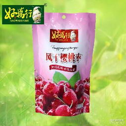櫻桃干批發(fā) 櫻桃干批發(fā)價(jià)格 報(bào)價(jià) 櫻桃干批發(fā)品牌廠家