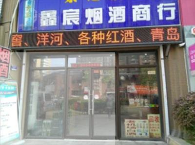 總額約為5319.63萬元!青島一公司正處置5400萬元債權(quán),涉中海清江華府9套商業(yè)房產(chǎn)